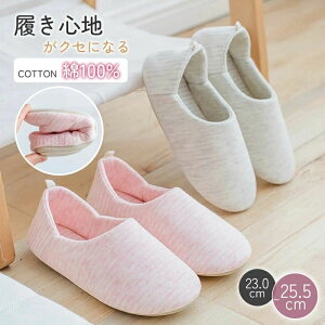 ルームシューズ かかと付き 夏用 滑り止め 綿100% 介護シューズ 室内 転倒予防 病院用 折り畳み 携帯 ゴム底 中綿入り 暖かい 洗える ムレにくい 入院 産後 軽い あったか 入院用 入院靴 介護