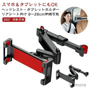 yzԗp Lk  iPad 㕔 ԍڗp ԍ  wbhXg ^ubg Lт ԍڃz_[ 9`26cm z_[ X}z A[