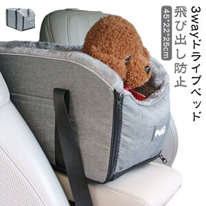 車 ペットキャリー 3way 車載用 ショルダー スリングバッグ キャリー 犬 ペットソファ ドライブ ペット バッグ 車内 軽量 ドライブベッド ペットキャリー ペットキャリーバッグ ベッド キャリ
