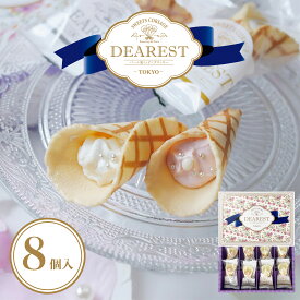 DEAREST 8個入 個包装 東京土産 Y2K 平成 高級感 高見え 配りやすい クリスマス 年末年始 お年賀 帰省 七五三 お歳暮 入園 入学 入社 卒業 転職 送別会 新生活 学生 新学期 差し入れ お中元 帰省土産 Tokyo souvenir sweets Japan
