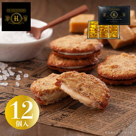 H. ソルメルティサンド 12個入 塩キャラメル クッキー 個包装 東京土産 Y2K 平成 高級感 高見え 配りやすい クリスマス 年末年始 お年賀 帰省 七五三 お歳暮 入園 入学 入社 卒業 転職 送別会 新生活 学生 新学期 差し入れ お中元 帰省土産 Tokyo souvenir sweets Japan