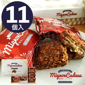 東京ミニョンカドー 11個入 チョコレート ウエハース フィアンティーヌ 東京土産 手土産 修学 旅行 配りやすい 帰省 入園 入学 入社 卒業 転職 送別会 新生活 学生 お中元 暑中見舞い 残暑見舞い お盆 敬老の日 お彼岸 新学期 成人式 差し入れ Tokyo souvenir sweets Japan