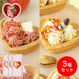 【セット販売】バターの女王 バタータルト 詰め合わせ 6個入(2種各3個)×3箱 洋菓子 差し入れ お取り寄せ 北海道 贈り物 お年賀 帰省 お歳暮 入園 入学 入社 卒業 転職 送別会 新生活 学生 父の日 新学期 差し入れ お供え 御仏前 帰省土産 Tokyo souvenir sweets Japan