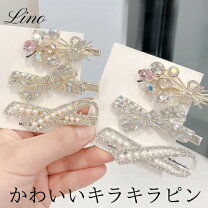 楽天市場】キラキラヘアピンの通販