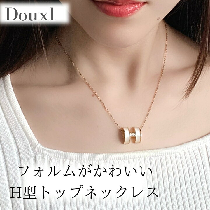楽天市場】ネックレス hモチーフ h型 ネックレス イニシャルh 