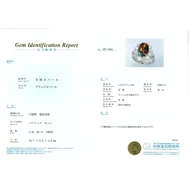 楽天市場】【中古】 Pt900 ブラックオパール リング 13号 2.82ct 指輪 