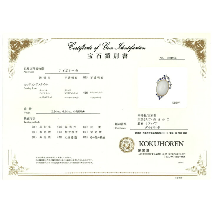 楽天市場】希少価値が高い 白サンゴ 18金 ペンダントトップ サファイア 