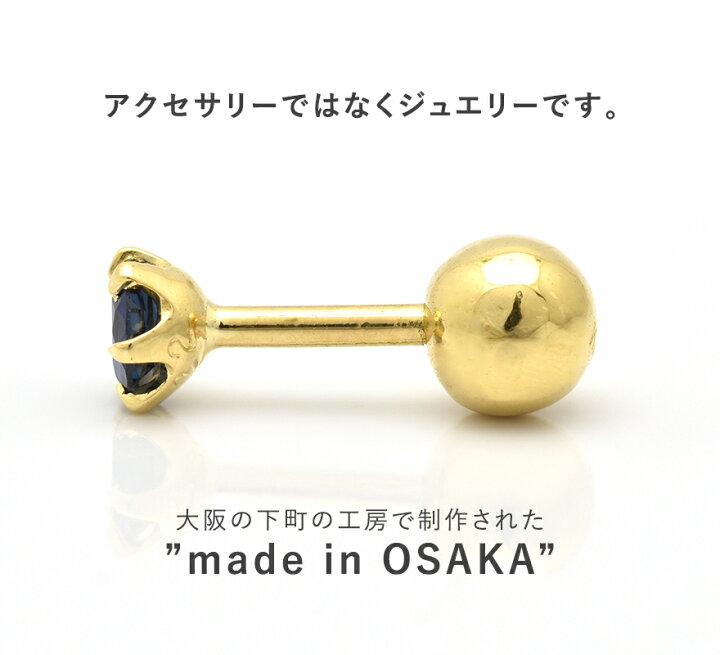 楽天市場】いざ青い海へ！ K18 へそピアス サファイア 0.22ct ボディ 