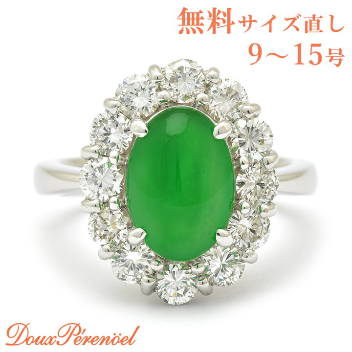 楽天市場】Pt900 翡翠 リング 12号 GIA 鑑別書 プラチナ ヒスイ 3.21ct  