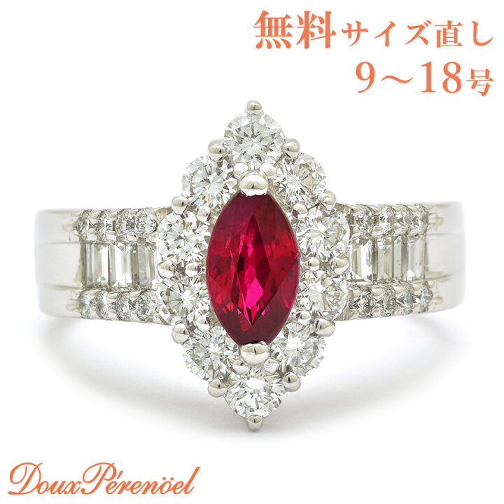 楽天市場】【中古】 Pt900 ルビー リング 1.031ct ビルマ産 15.5号  