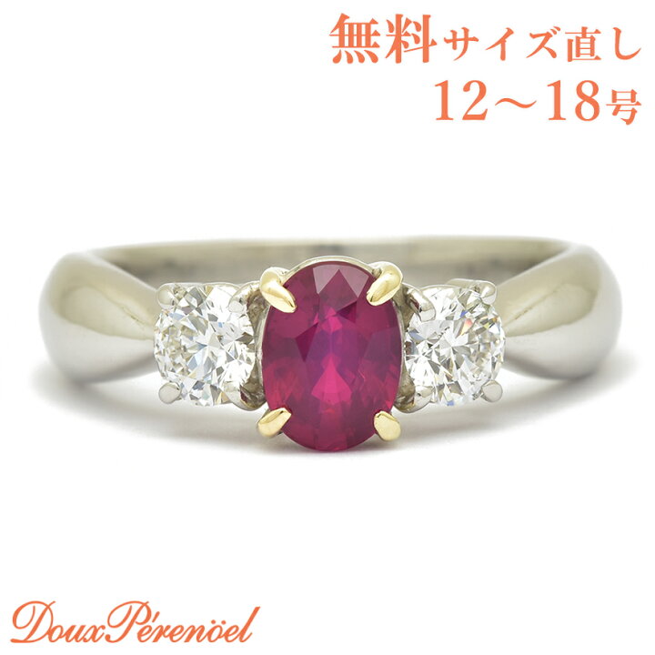 楽天市場】【中古】 Pt900 ルビー リング 1.05ct 非加熱 モザンビーク  