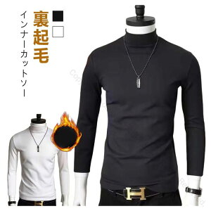 防寒ヒート保温ゴルフウェアインナーシャツ暖かメンズウォームアンダーウェアストレッチタートルネックハイネック長袖カットソー秋冬トップイズムゴルフウェア快適素材高機能保温性抜