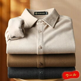 上質ウールシャツ 暖かい厚手シャツ メンズ 春秋冬対応 ラシャ生地起毛ネルシャツ スリムフィット カジュアルシャツ やわらかビジネス通勤紳士男性彼氏おしゃれクリスマス新年ギフト大きいサイズM~4XL対応