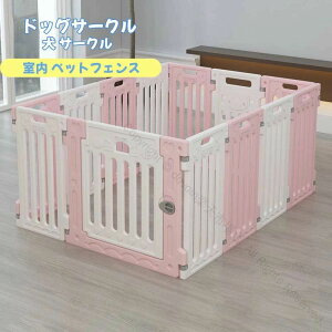 折り畳み式で簡単組み立て工具不要のペットフェンス中大型犬用全成長期対応ドア付きDIYゲージペット柵室内用ドッグカタチ変更可能脱走防止軽量で持ち運び便利なハイゲート設計