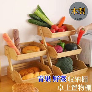 卓上置物棚 木製ディスプレイラック パン販売 陳列台 キッチンラック 青果 野菜 フルーツ 陳列棚 収納棚 組立簡単 多機能フレーム キッチン棚 リビング 家庭用 オフィス用 店舗用 業務用 多