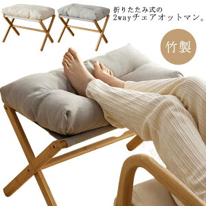リビング オットマン 足台 スツール 1人掛け 足置き 足置き台 シンプル クッション付き いす 折りたたみ ソファスツール 椅子 北欧 イス 極厚クッション 天然木フレーム フットスツール おし