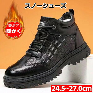 ビジネスシューズ メンズ スノーブーツ ウィンターブーツ スニーカー ムートンブーツ 冬用靴 男性用 アウトドア おしゃれ 滑り止め 雪遊び ショートブーツ 裏ボア 防寒シューズ 厚底 紳士靴