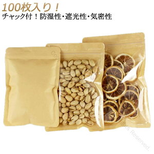 チャック付透明クラフト袋 クリア 紙袋 透明 ジップ袋 チャック付 密閉袋 透明窓付き クラフト紙袋 100枚入り 食品保存用 食品収納袋 キッチン収納 保存袋 お菓子用 大人数向け 配布用 バレ
