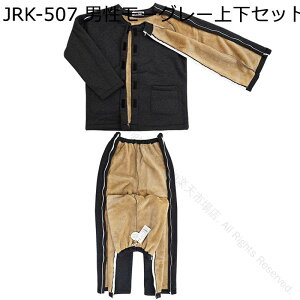 介護服 パジャマ メンズ フルオープン式 両脇全開 着脱しやすい 長袖 フルジッパー 裏ボア 厚手 通気性 吸湿性 肌触りの柔らかい 寝たきり 要介護 骨折 入院用 冬用 男性向け