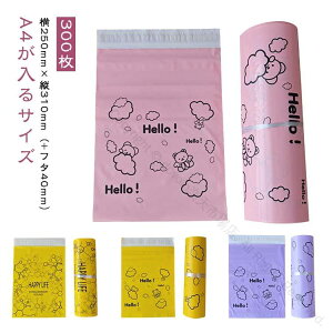 宅配 ビニール 袋 フタ テープ つき A4 300枚 梱包袋 配送袋 かわいいくま柄 宅配ビニール袋 宅配袋 透けない デザイン 封筒 ポリ袋 防水仕様 通販 ゆうパケット クリックポスト ネコポス 宅配