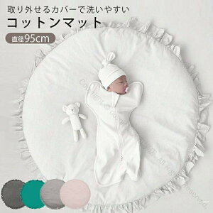ラグ おむつ替え プレゼント 直径95cm 円形 サニーマット プレイマット 月齢フォト 丸型 マット 新生児 ベビーマット 出産祝い フリル付き ごろ寝 洗える ベビー アート 寝相 赤ちゃん用