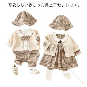 双子 ワンピース 子供服 ベビー服 フード付き 長袖 出産祝い 新生児 赤ちゃん 帽子付き セットアップ 兄弟 子ども服 姉妹 上下セット 男の子 ロンパース キッズ 記念撮影 記念日 女の子 お祝