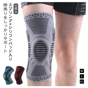 膝サポーター 膝痛 スポーツ用 2枚入 医療用 大きいサイズ 高齢者対応 スプリングパッド入り 夏用 膝固定 ズレ防止 膝蓋骨ケア 登山 作業用 メッシュ 通気性抜群 膝当て レディース メンズ