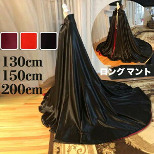 �����O�}���g �u���b�N ���C�����b�h 130cm 150cm 200cm �V�� ���o�p ���f�B�[�X �����Y �C�x���g�p ���@�g�� �T�^�� ���[�u ���� �T���^ �f�r�� �z���[ �|�� �����ߑ� �N���X�}�X�p�[�e�B�[�ɍ�