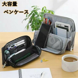 ペンケース 筆箱 大容量 ツールペンケース カバコ ブラック グレー S M Lサイズ 中学生 横開き 2層構造 ペンポーチ シンプル 多機能 筆入れ おしゃれ ジッパー ペンバッグ 強力な分類と収納力
