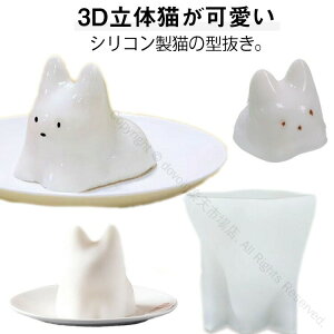 型抜き 2個セット プリン ご飯 ゼリー型 ねこ 猫 ネコ 猫プリン 子猫 子ネコ デザート 押し型 おにぎり型 ライス型 ゼリーカップ かわいい 猫型 カフェ ねこゼリー 子供 ゼリー お菓子作り 料