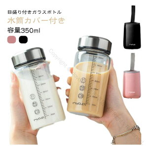 KX ڐt 350ml ϔMKX Jo[t ݉\ Rh~݌v {g X|[c{g dqWΉŕ֗ȕۉۗ