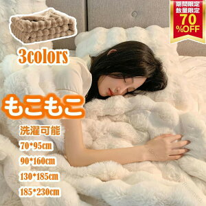 高品質 毛布 ふわとろ毛布 もこもこ毛布 ブランケット モコモコとろとろ ふわふわ ミニ ハーフシングルセミダブル ダブルクイーン ふわもこ ひざ掛けおしゃれ 暖かい 厚手 軽量 洗濯可 秋冬