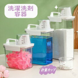 収納 ボックス 粉末 洗剤 収納 ボックス 気密 洗濯 洗剤 容器 保存 容器 洗濯 洗剤 ボール 粉末 洗剤 バケツ 大容量 透明 密閉 プラスチック 計量 カップ 付き キッチン 冷蔵庫 収納 粉物 入れ 湿気 防止