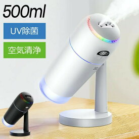 加湿器 小型 超音波式 上下調整 卓上加湿器 ミニ加湿器 車載用 マイナスイオン UV除菌 空気清浄機 静音 usb充電 空焚き防止 コンパクト設計で持ち運び便利