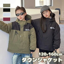 ダウンジャケット ダウンコート キッズ 子供服 男の子 女の子 ジュニア フード付き アウター マウンテンパーカー 防寒 防風 冬物 暖かい 厚手 カジュアル スキー 雪遊び あったか 寒さ対策 120 130 140 150 160 サイズ豊富で長持ち快適