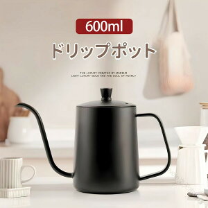 hbv|bg R[q[hbv|bg 600ml XeX ׌ R[q[|bg |bg R[q[ObY Pg AEghAPg KXΑΉ Lvp R[q[Pg nhhbv