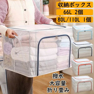 66L 88L 110L[{bNX ܂肽 ߗ zc[P[X t ܂݉\ ςݏdˏȃXy[X[BOX  H ߑւ  ߗޕގ[ hJr ho ω׏d e 