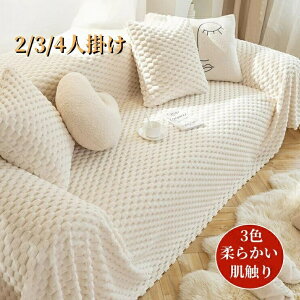 �}���`�J�o�[ �����` �\�t�@�[�J�o�[ �����邾�� ��̌^ �\�t�@�[�x�b�h�J�o�[ �\�t�@�J�o�[ 3�l�|�� 2�l�|�� 4�l�|�� �k���� ������� ����OK ����h�~ ���h�~ ���L�΍� �ȒP���� �I�[���V�[