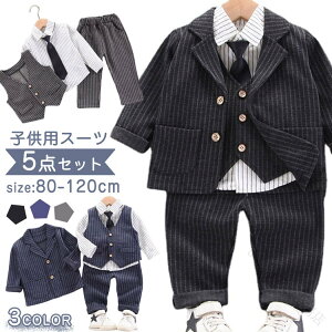 �L�b�Y �X�[�c �j�̎q 5 �_ �Z�b�g �q�� �X�[�c �t�H�[�}�� �x�r�[ �t�H�[�}�� �X�[�c 80cm 90cm 100cm 110cm 120cm ���܎O ���w�� ���w�� ������ ���w�� ���Ǝ� �R���N�[�� ���\�� ���� �������� ��