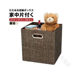 ` Ci[{bNX [ {bNX [{bNX  28.5cm 27.5 s27.5 [P[X ܂肽 N[[bg C{bNX z  P[X o l炵  z ܂