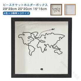 コレクションボックス チケット収納 木製収納ボックス チケット収納ボックス デスクトップ用 チケットケース ポストカードケース 記念品保管用 コンサート 映画館 旅行 半券収納用品 卓上装飾用収納箱