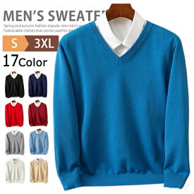ニット メンズ セーター Vネック おしゃれ 洗えるニット 長袖ニット ニットTシャツ オフィス カジュアル ビジネス ゴルフウェア ルームウェア Vネックニット トップス スリム メンズニット メンズセーター レディース インナー 無地 春服 秋服 冬服 おしゃれで快適な着心地の