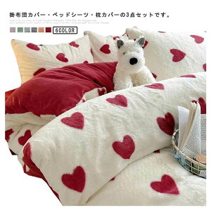 �􂦂� �n�[�g�� �z�c�J�o�[�Z�b�g �V���O�� 3�_�Z�b�g �|���z�c�J�o�[ �t���b�g�V�[�c ���J�o�[ �ӂ�ӂ� �t�F�C�N�t�@�[ ���� �h���΍� �H�~�p �Q��J�o�[ �g���� ���킢�� �J�W���A�� �~