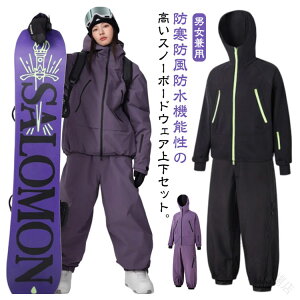 �h�� �㉺�Z�b�g �W���P�b�g �p���c �X�L�[�E�F�A �X�m�{�[�E�F�A ���f�B�[�X �����Y �X�m�[�{�[�h�E�F�A ���ȓ��� �h�� �ۉ������Q �{�[�h�E�F�A �傫���T�C�Y�Ή� �Z�b�g�A�b�v �X�m�[�E