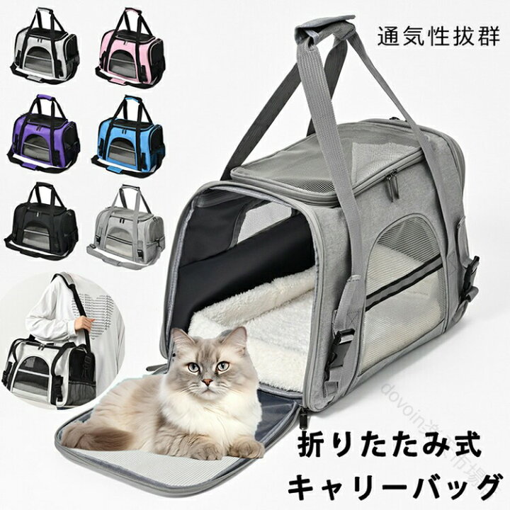 楽天市場】ペットキャリーバッグ 折りたたみ 大きめ リュック ペット 