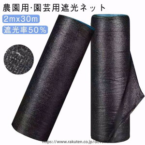 ���|�p �Ռ��l�b�g 2mx30m 50�� ������ ���O���΍� �_���p �r�j�[���n�E�X �K�[�f�j���O �ƒ�؉� ���ԏ�