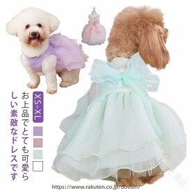 ウェディングドレス 犬 かわいい 春 女の子 犬の服 ペット服 服 犬ドレス ドレス ワンピース パーティードレス 仮装 おしゃれ ドッグウェア ペット用 お洋服 小型犬 フォーマル 上品 リ