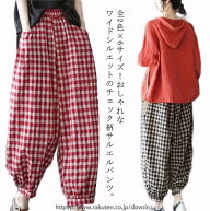 M 4XLサイズチェック柄パンツレディースサルエルパンツ九分丈カジュアルパンツサルエル綿パンツワイドシ…