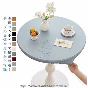 �ی` �e�[�u���N���X �e�[�u���}�b�g 100cm 110cm 120cm 130cm ����~�� ����h�~ �e�[�u���J�o�[ �H��J�o�[ �h�� �h�� �_�炩��