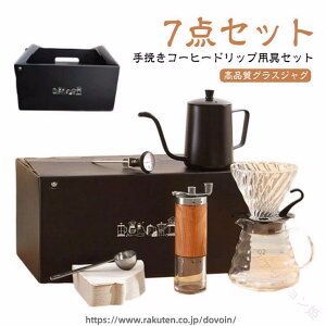 コーヒー器具 ドリッパースタンド 高さ調整できる コーヒースタンド ドリッパースタンドセット コーヒードリッパー コーヒーサーバー ガラス ドリップスタンド 木製ベース コーヒーメーカーツール カフェスタンド カフェ 喫茶店 コーヒースタンド おしゃれ 器具